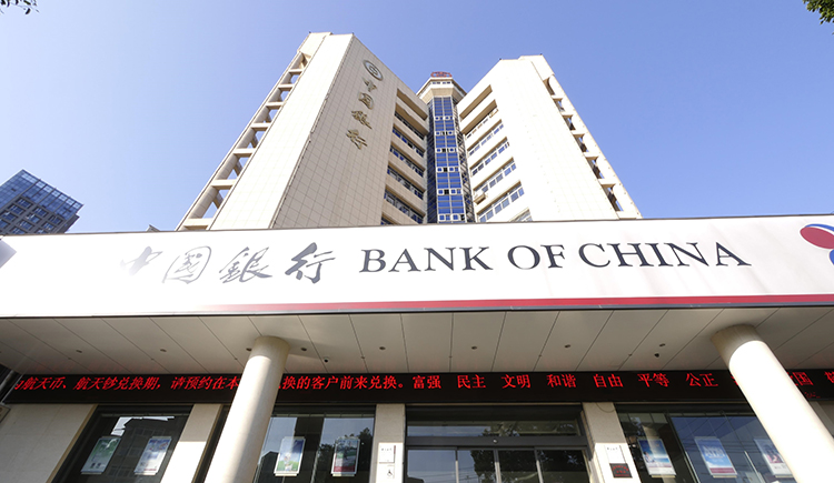 中国银行（吉安市分行）