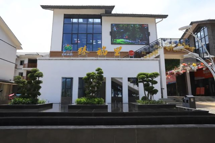 安福臻福里文旅综合体